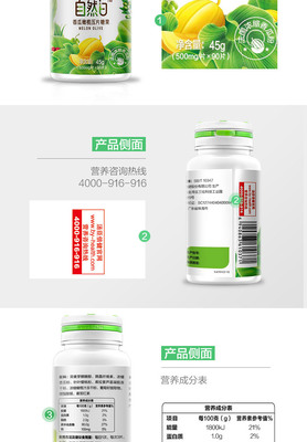 湯臣倍健香瓜橄欖壓片 探索90片裝營養健康新選擇