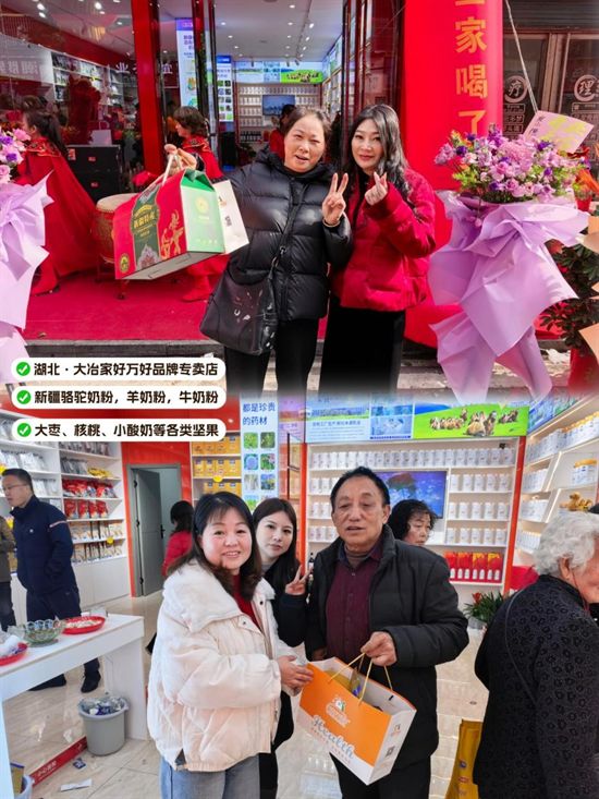 那拉集團全家營養項目湖北大冶家好萬好品牌店盛大開業，開啟營養健康新篇章