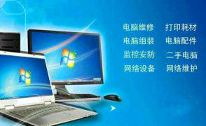 專業臺式電腦系統重裝服務及周邊設備支持