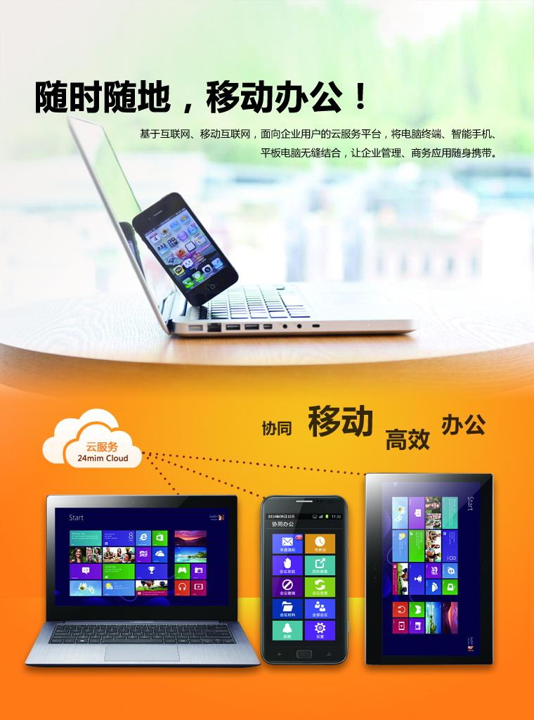 OA辦公系統 現代企業計算機系統服務的核心