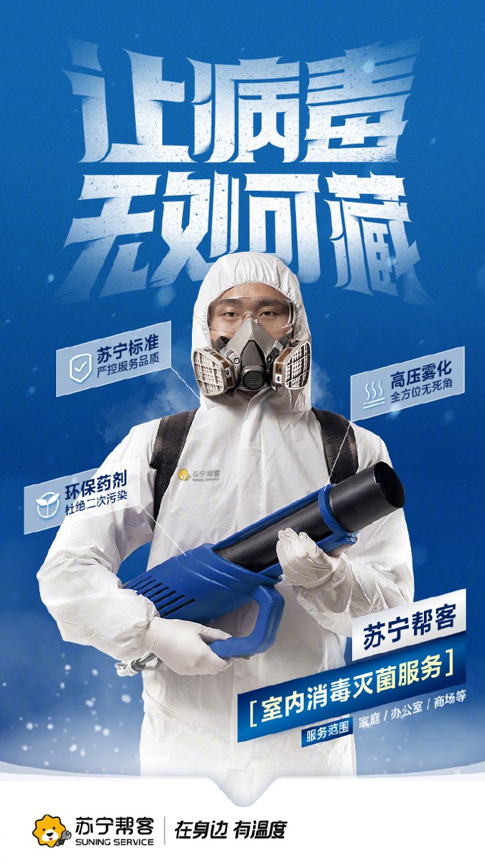 蘇寧幫客再升級，315前夕重新定義社區服務標準下的家電安裝新體驗
